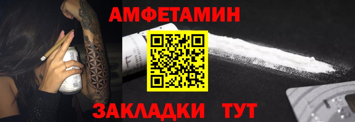 Амфетамин  Амфетамин 98%  Вход с VPN  Канаш 