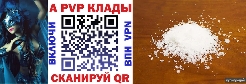 A-PVP Соль Канаш