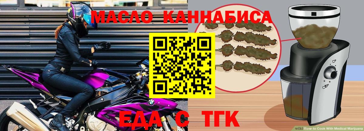 Канаш  Печенье с ТГК марихуана  Вход с VPN 