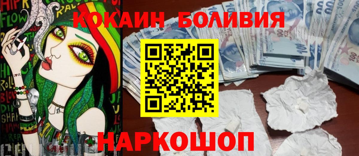 Cocaine Перу Канаш