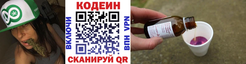 Кодеиновый сироп Lean Purple Drank  Канаш 
