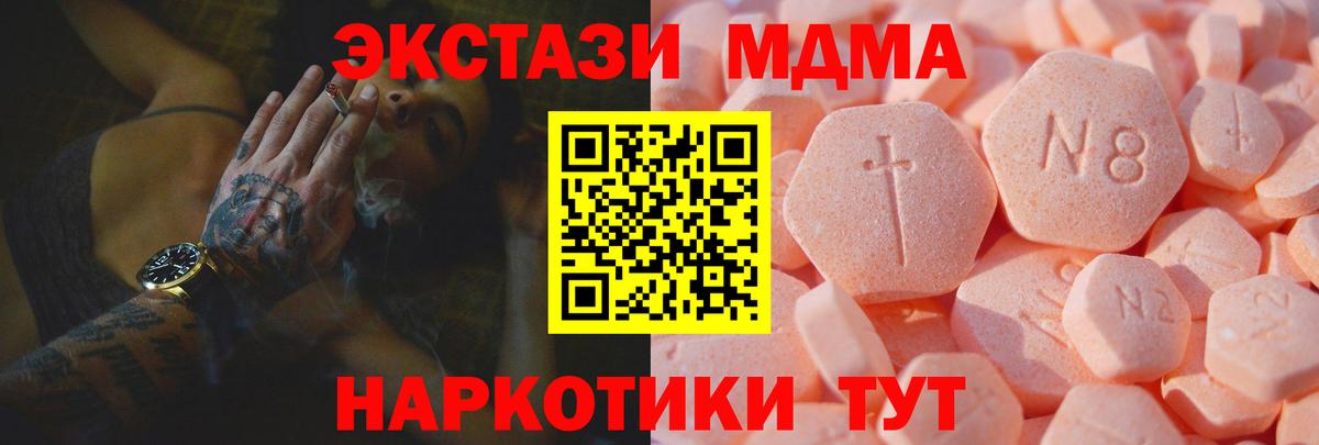 ЭКСТАЗИ  ЭКСТАЗИ TESLA  Вход с VPN  нарко площадка как зайти  Канаш 