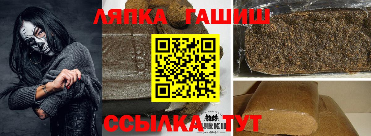 Канаш  Гашиш ice o lator  Вход с VPN  ГАШ индика сатива 