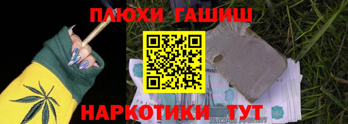 Гашиш хэш Канаш