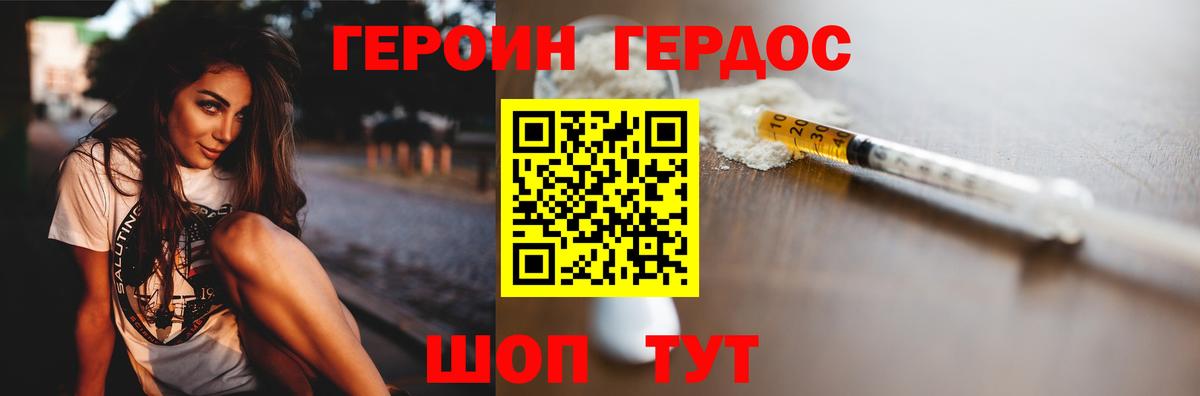 ГЕРОИН хмурый  Вход с VPN  Канаш 