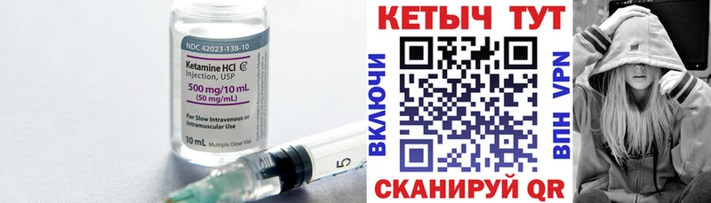 КЕТАМИН ketamine  Канаш 