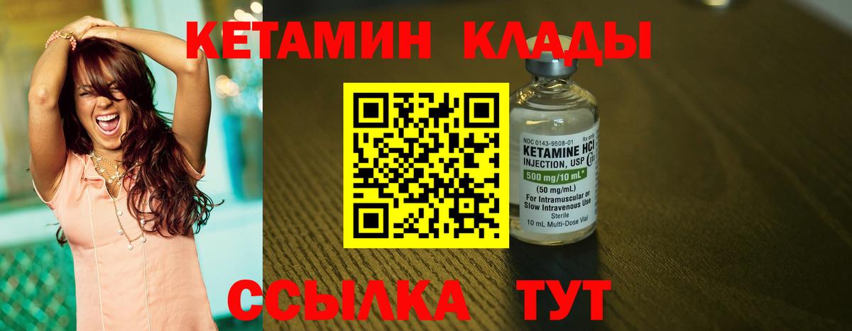 Канаш  КЕТАМИН ketamine  Вход с VPN  КЕТАМИН ketamine 