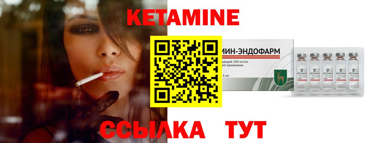 Кетамин VHQ Канаш