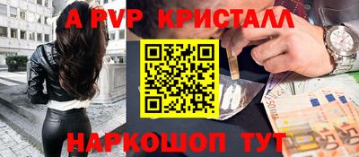 ALPHA-PVP Кунгур