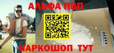 ALPHA-PVP Кунгур