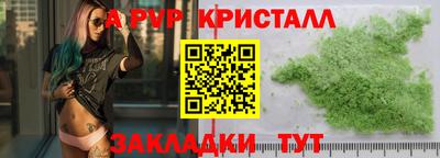 ALPHA-PVP Кунгур