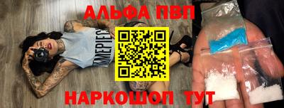 ALPHA-PVP Кунгур