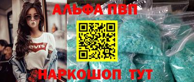 ALPHA-PVP Кунгур