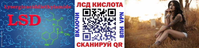 LSD-25 экстази кислота Канаш