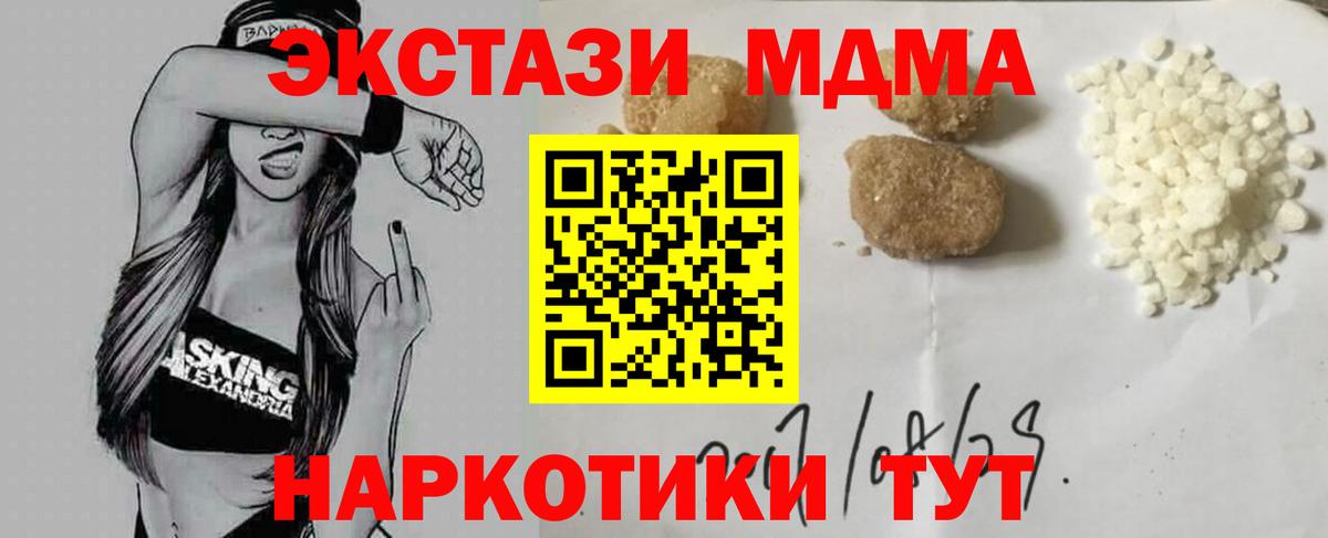MDMA Molly  MDMA  Вход с VPN  Канаш  МДМА кристаллы 