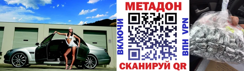 МЕТАДОН VHQ  купить наркотики сайты  Канаш 