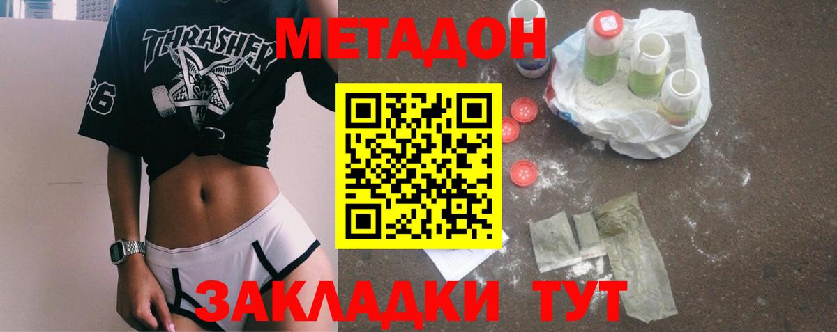 Канаш  МЕТАДОН methadone  МЕТАДОН methadone  Вход с VPN 