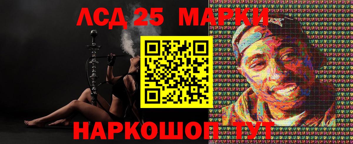Канаш  Марки 25I-NBOMe 1,8мг  Марки NBOMe  Вход с VPN 