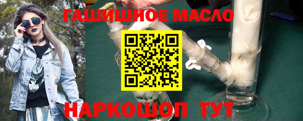 продажа наркотиков  Дистиллят ТГК THC oil  Вход с VPN  Канаш 