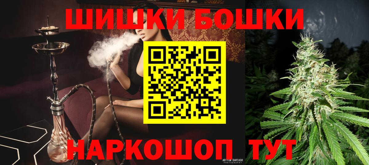 Бошки марихуана ГИДРОПОН  Вход с VPN  Канаш  Шишки марихуана LSD WEED  Конопля AK-47 